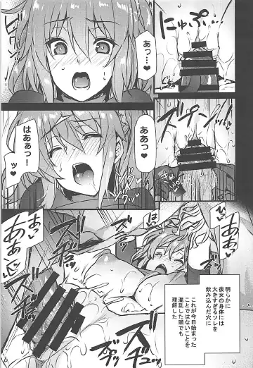 [Abe Inori] GAZE Fhentai - Page 14