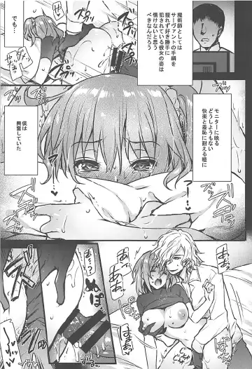 [Abe Inori] GAZE Fhentai - Page 18