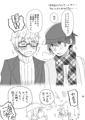 [Minamori Natsuru] Heart ni Hi o Tsukete Fhentai - Page 20