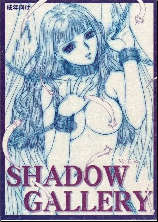 [Route39] SHADOW GALLERY Fhentai - Page 1