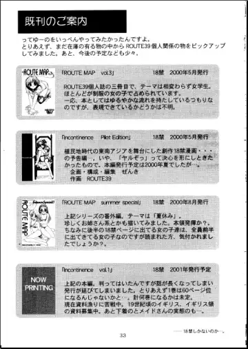 [Route39] SHADOW GALLERY Fhentai - Page 33