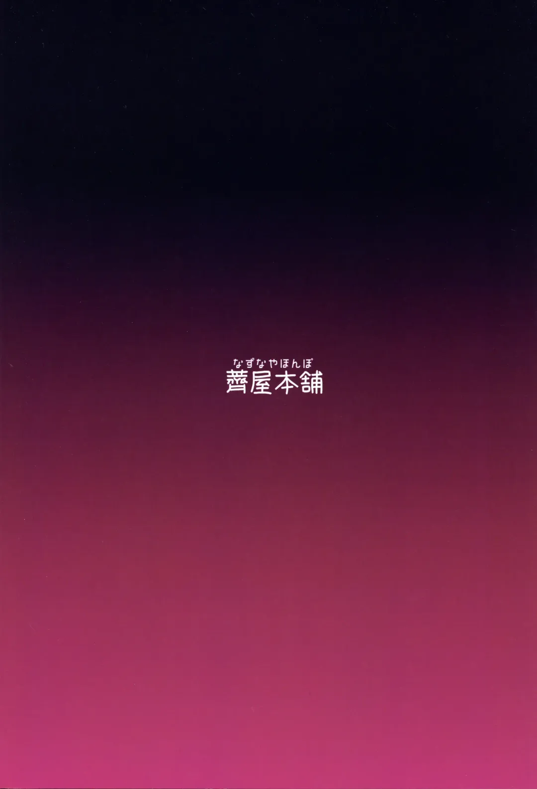 [7zu7] Alena-san Juu■-sai! | Alena's In Her Thirties! Fhentai - Page 22