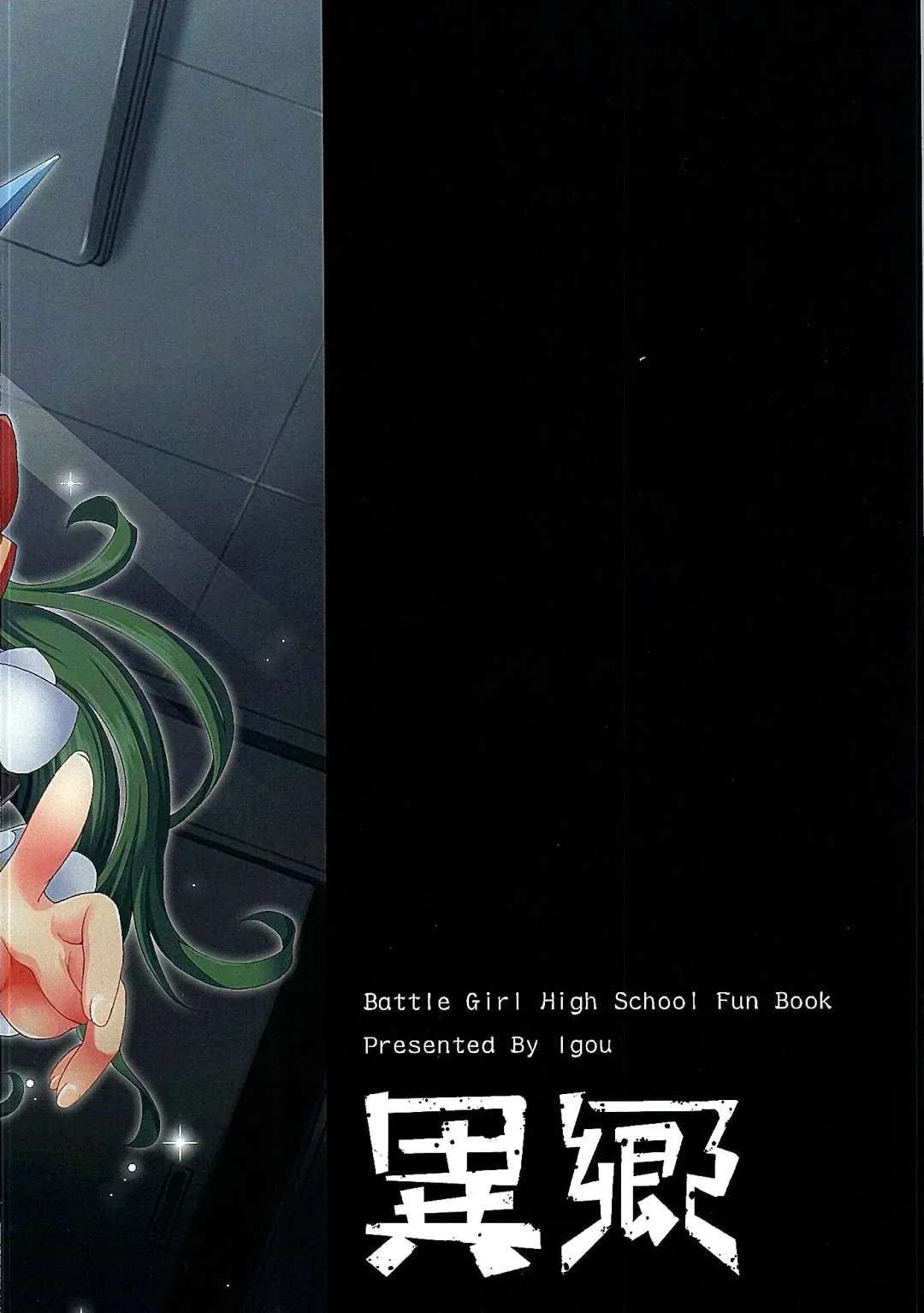 [Yamazaki Kana] Sadone Maid to Sokkouyaku Fhentai - Page 18