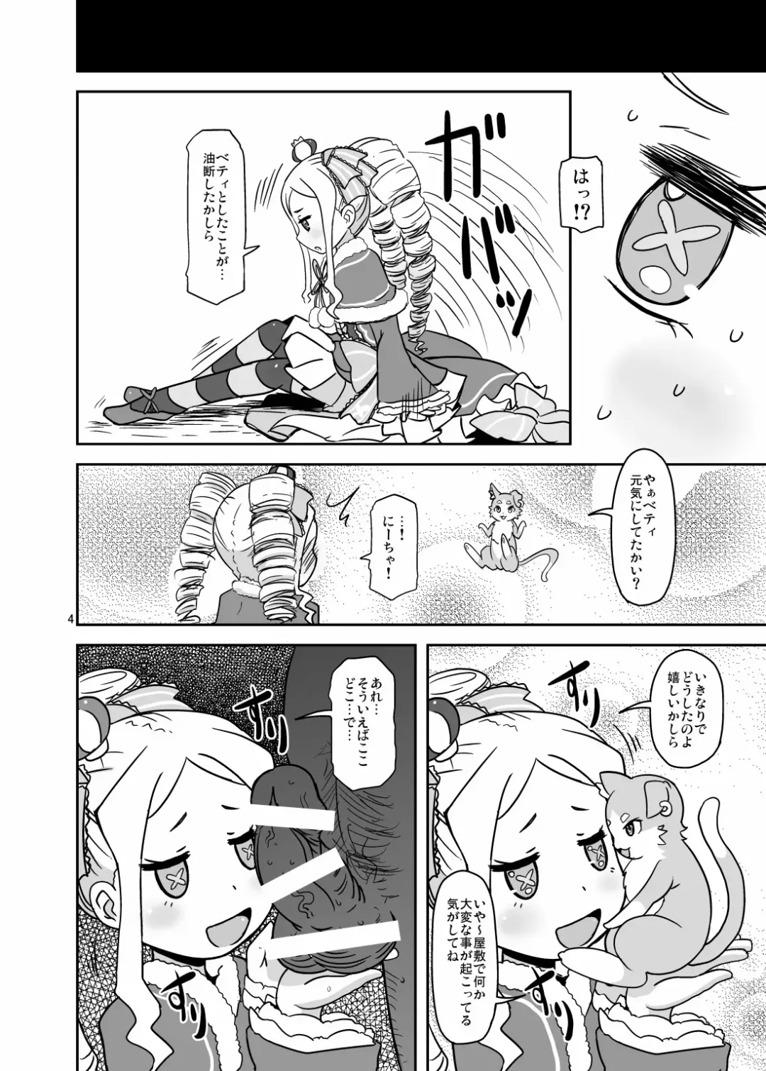 [Nalvas] Nante Haradatashii Otoko nano kashira Fhentai - Page 3