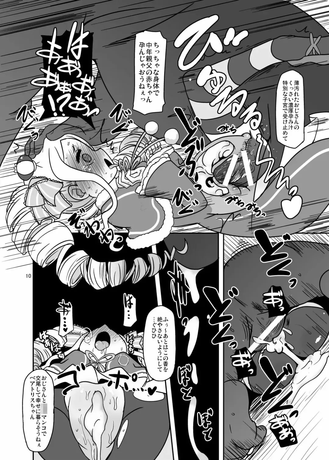 [Nalvas] Nante Haradatashii Otoko nano kashira Fhentai - Page 9