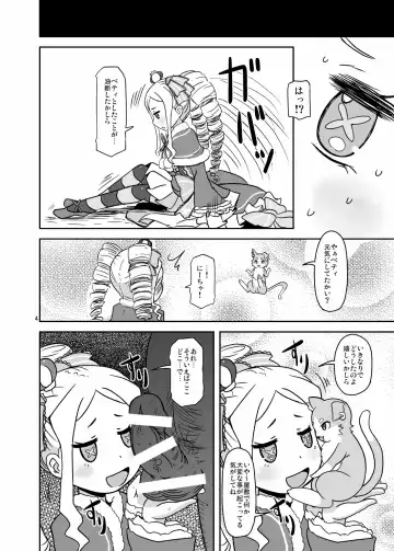 [Nalvas] Nante Haradatashii Otoko nano kashira Fhentai - Page 3