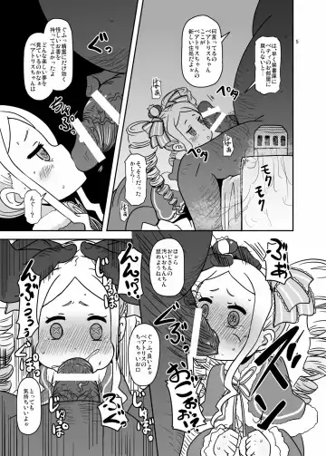 [Nalvas] Nante Haradatashii Otoko nano kashira Fhentai - Page 4