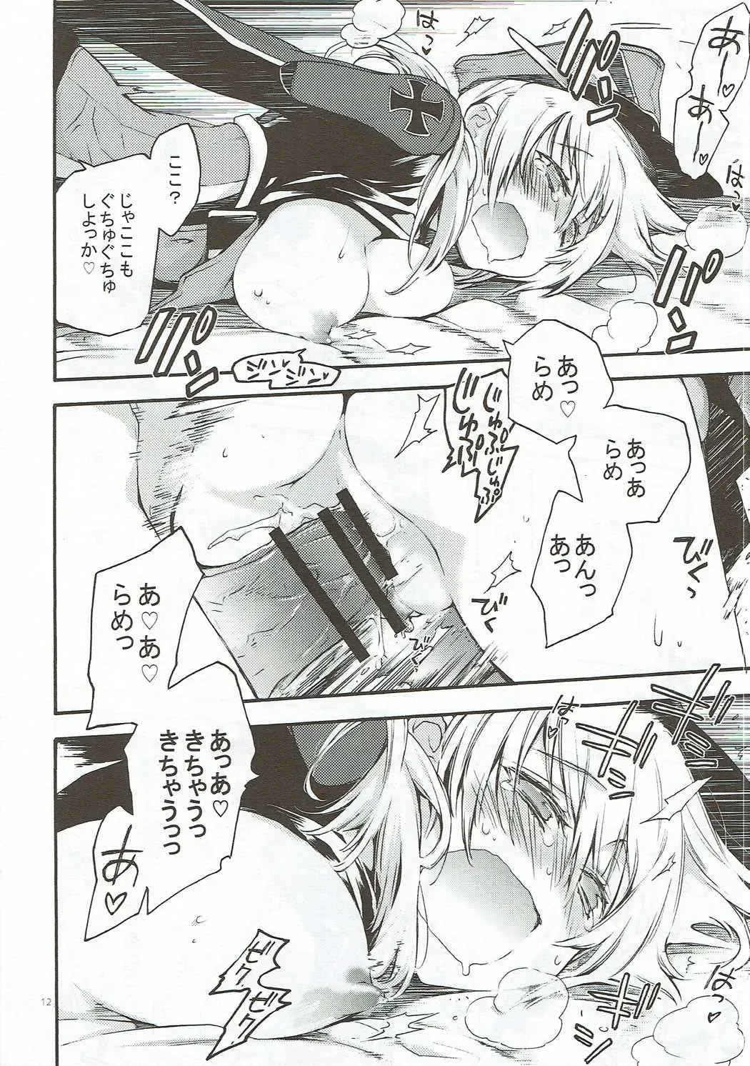 [Kawachi Izumi] Compile Prinz Pudding Fhentai - Page 11