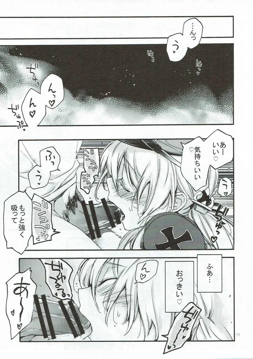 [Kawachi Izumi] Compile Prinz Pudding Fhentai - Page 18