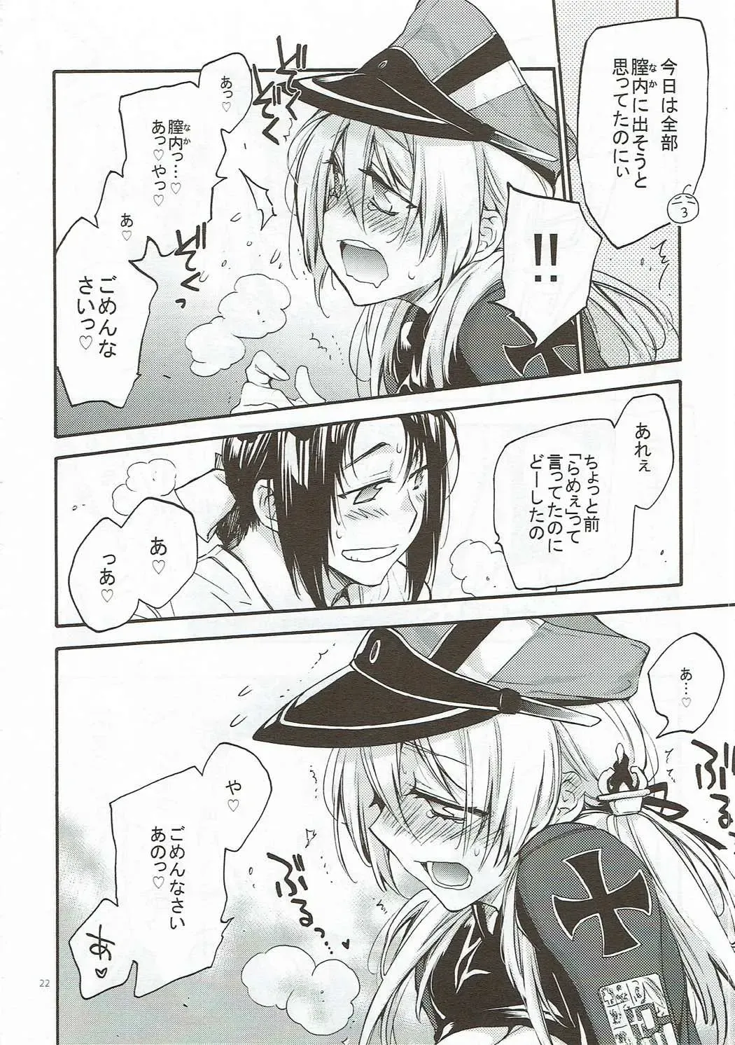 [Kawachi Izumi] Compile Prinz Pudding Fhentai - Page 21