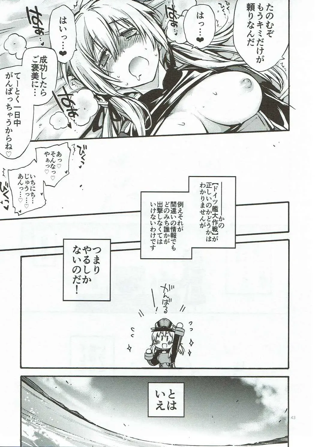 [Kawachi Izumi] Compile Prinz Pudding Fhentai - Page 42