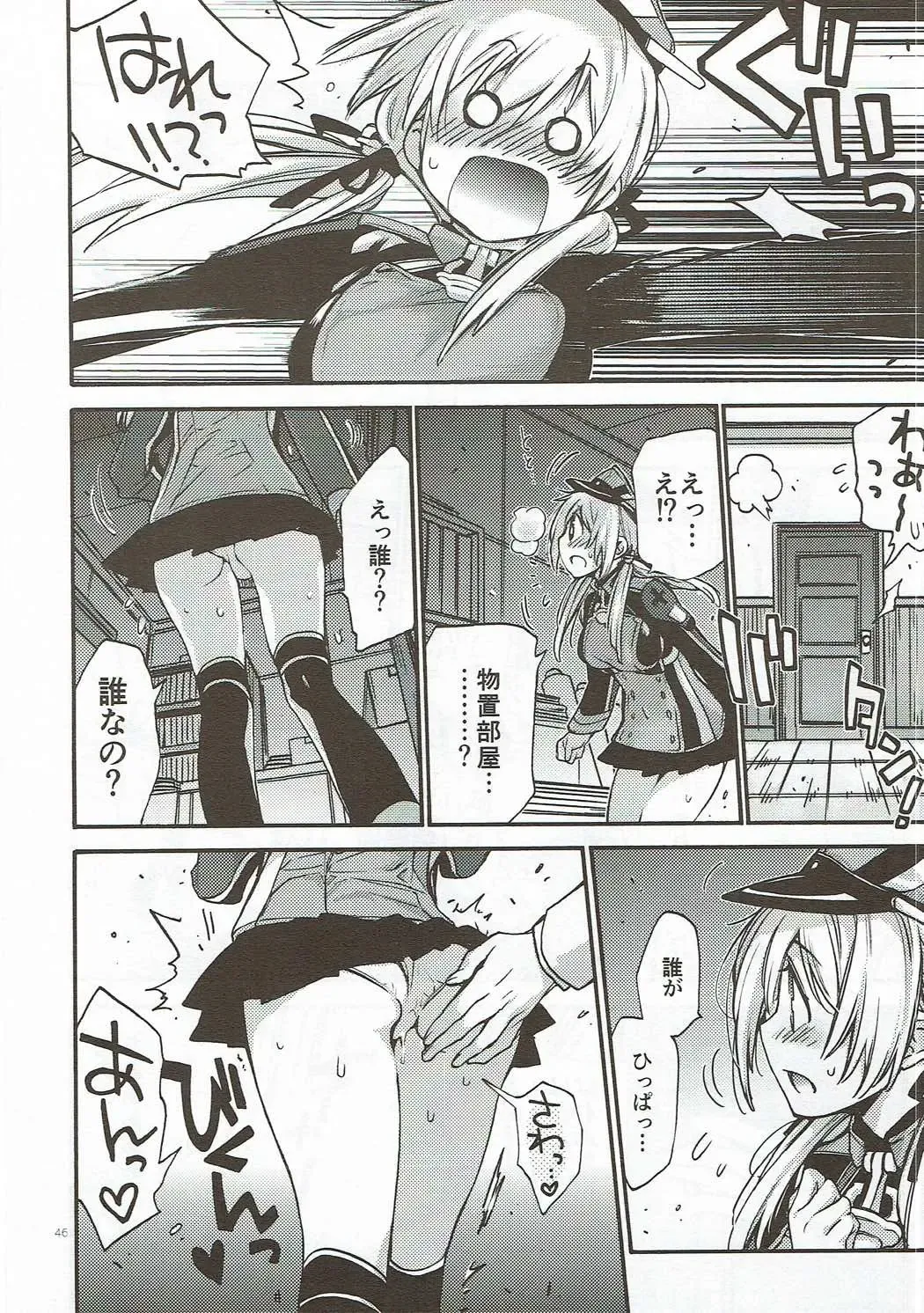 [Kawachi Izumi] Compile Prinz Pudding Fhentai - Page 45