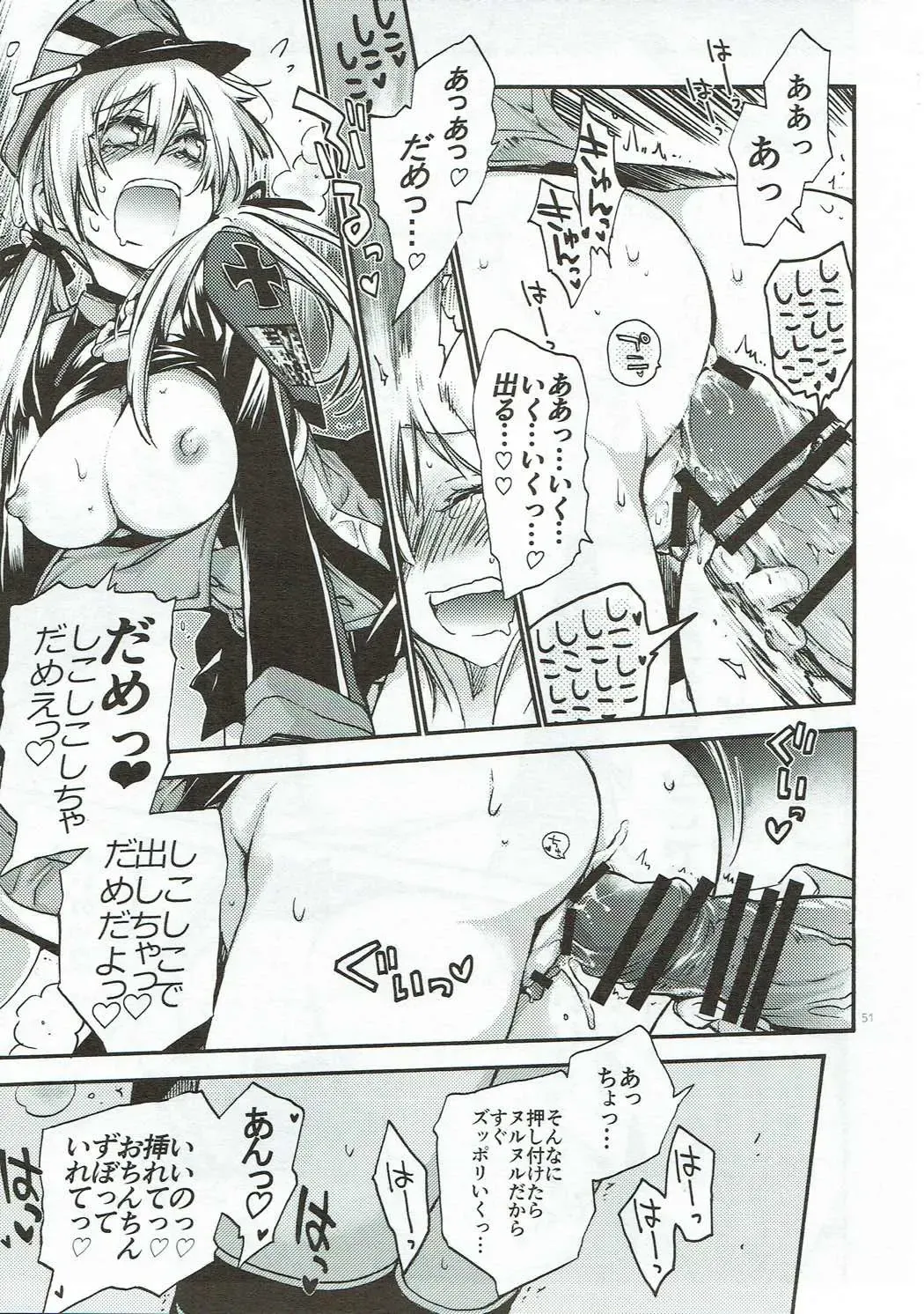 [Kawachi Izumi] Compile Prinz Pudding Fhentai - Page 50
