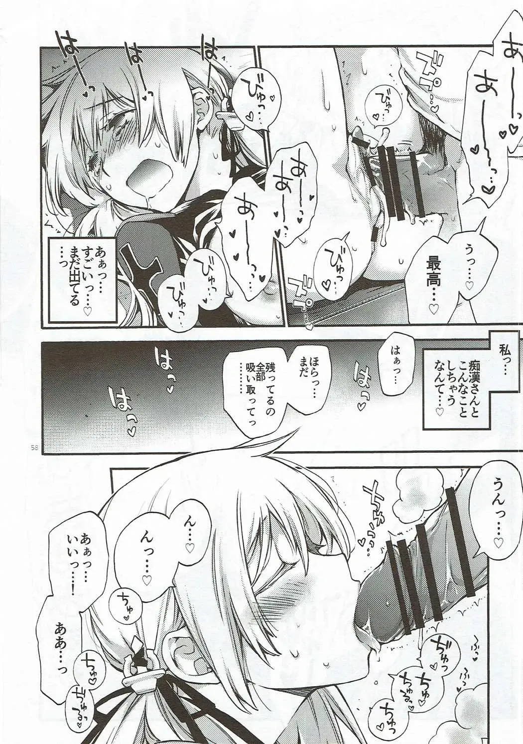 [Kawachi Izumi] Compile Prinz Pudding Fhentai - Page 57