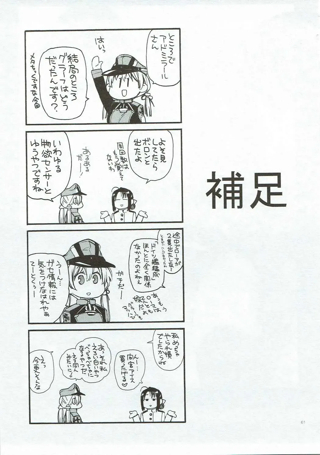 [Kawachi Izumi] Compile Prinz Pudding Fhentai - Page 60