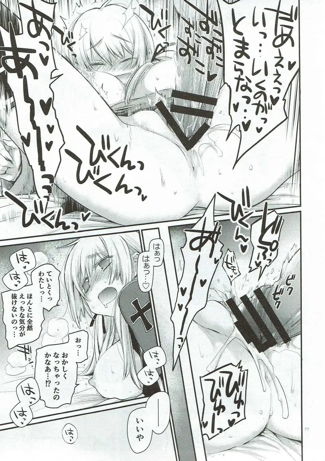 [Kawachi Izumi] Compile Prinz Pudding Fhentai - Page 76