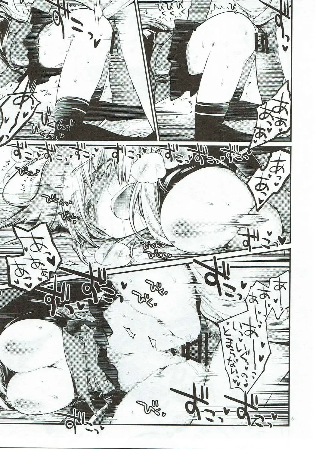 [Kawachi Izumi] Compile Prinz Pudding Fhentai - Page 80