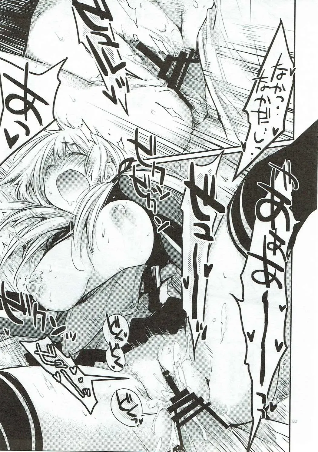 [Kawachi Izumi] Compile Prinz Pudding Fhentai - Page 82