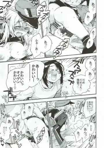 [Kawachi Izumi] Compile Prinz Pudding Fhentai - Page 10