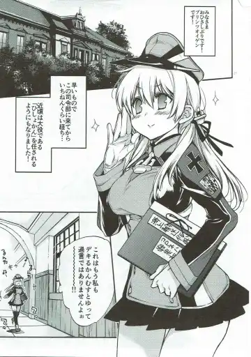 [Kawachi Izumi] Compile Prinz Pudding Fhentai - Page 30