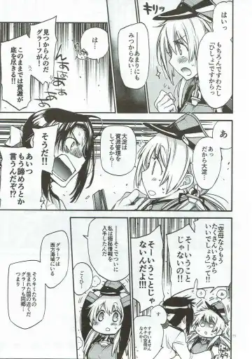 [Kawachi Izumi] Compile Prinz Pudding Fhentai - Page 34