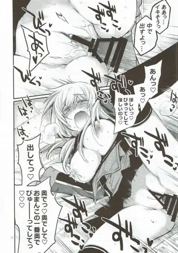 [Kawachi Izumi] Compile Prinz Pudding Fhentai - Page 81