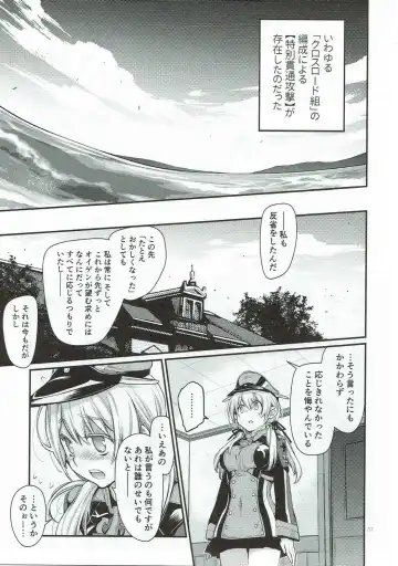[Kawachi Izumi] Compile Prinz Pudding Fhentai - Page 86