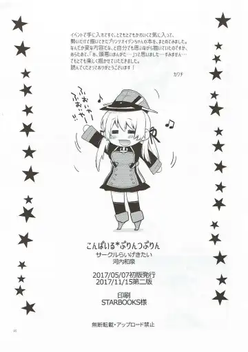 [Kawachi Izumi] Compile Prinz Pudding Fhentai - Page 89