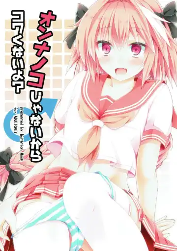 Read [Narumi Yuu] Onnanoko Janai kara Kowakunai yo - Fhentai