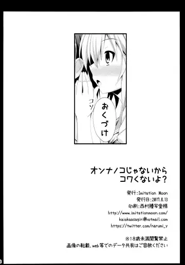 [Narumi Yuu] Onnanoko Janai kara Kowakunai yo Fhentai - Page 16