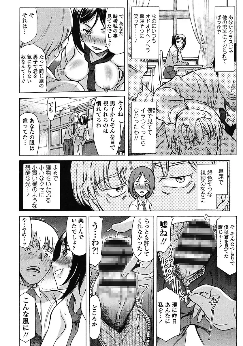 [Amayumi] Yasashiku Okashite - Please Softly Raping Fhentai - Page 150