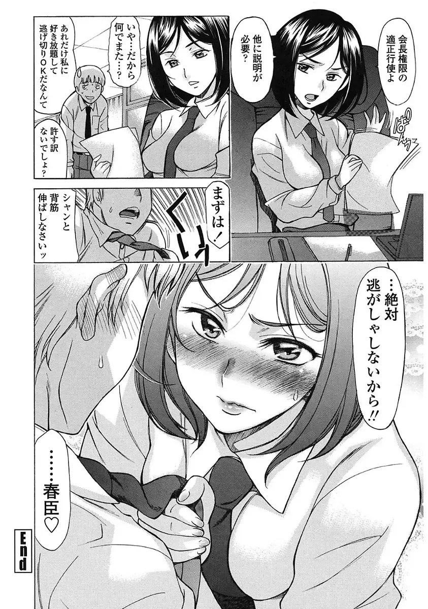 [Amayumi] Yasashiku Okashite - Please Softly Raping Fhentai - Page 164