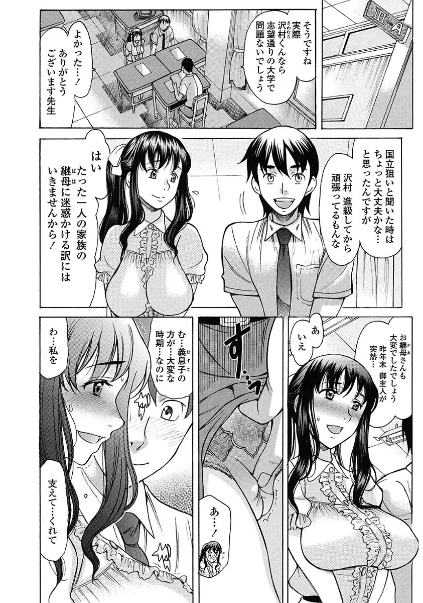 [Amayumi] Yasashiku Okashite - Please Softly Raping Fhentai - Page 26
