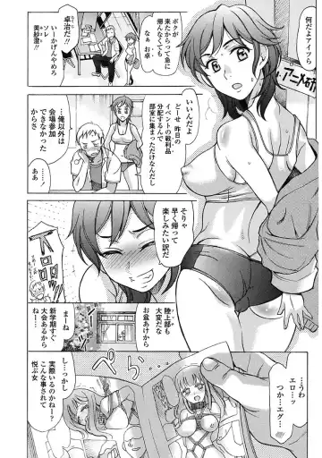 [Amayumi] Yasashiku Okashite - Please Softly Raping Fhentai - Page 106