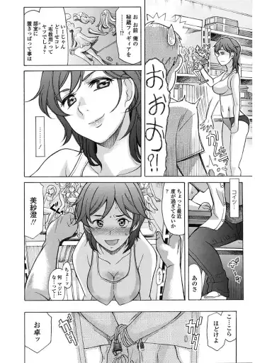 [Amayumi] Yasashiku Okashite - Please Softly Raping Fhentai - Page 108