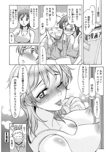 [Amayumi] Yasashiku Okashite - Please Softly Raping Fhentai - Page 124