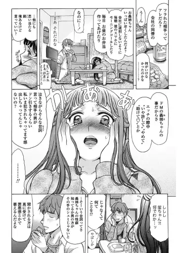 [Amayumi] Yasashiku Okashite - Please Softly Raping Fhentai - Page 126