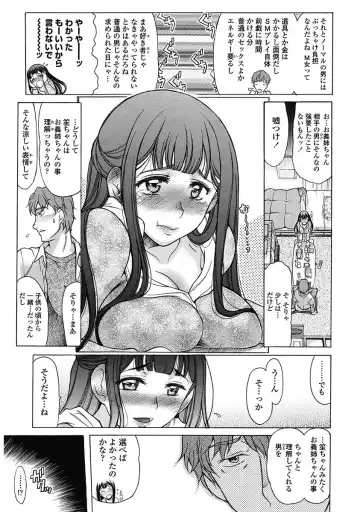 [Amayumi] Yasashiku Okashite - Please Softly Raping Fhentai - Page 127
