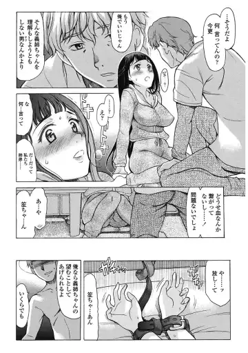 [Amayumi] Yasashiku Okashite - Please Softly Raping Fhentai - Page 128