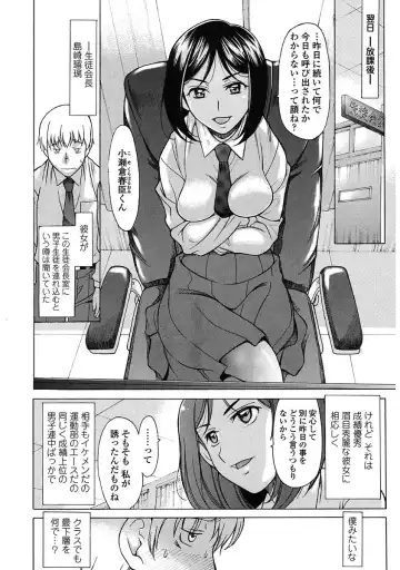 [Amayumi] Yasashiku Okashite - Please Softly Raping Fhentai - Page 146