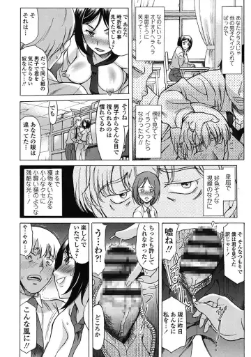 [Amayumi] Yasashiku Okashite - Please Softly Raping Fhentai - Page 150