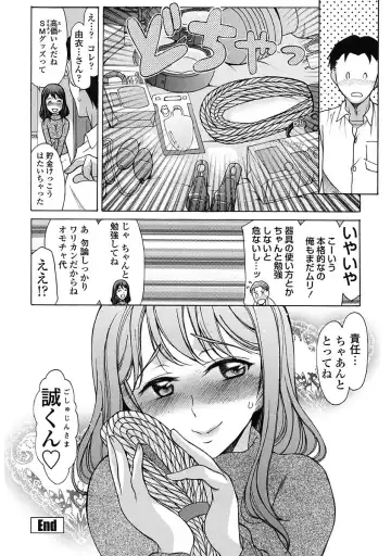 [Amayumi] Yasashiku Okashite - Please Softly Raping Fhentai - Page 184