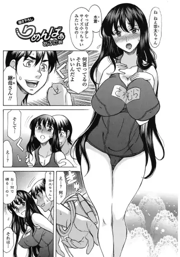 [Amayumi] Yasashiku Okashite - Please Softly Raping Fhentai - Page 185