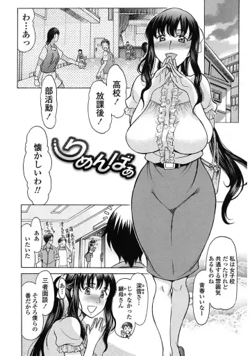 [Amayumi] Yasashiku Okashite - Please Softly Raping Fhentai - Page 25