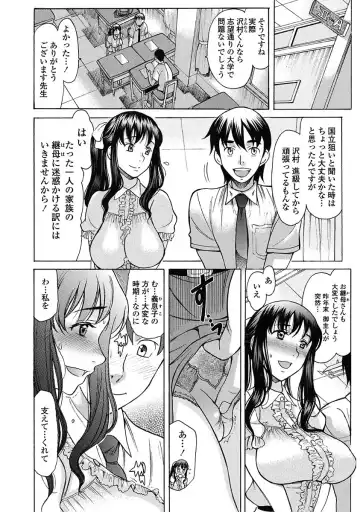 [Amayumi] Yasashiku Okashite - Please Softly Raping Fhentai - Page 26