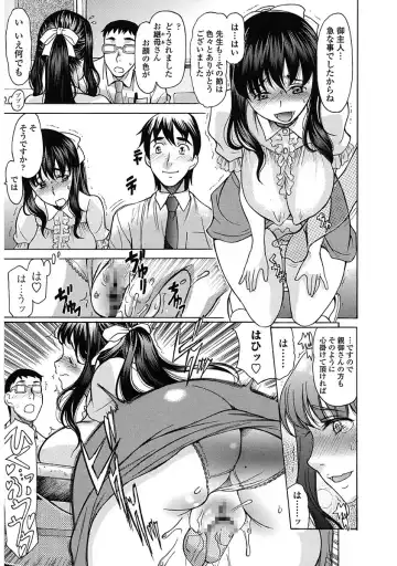 [Amayumi] Yasashiku Okashite - Please Softly Raping Fhentai - Page 27