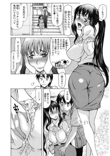 [Amayumi] Yasashiku Okashite - Please Softly Raping Fhentai - Page 28