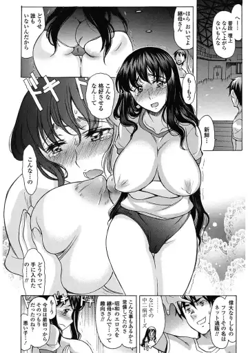 [Amayumi] Yasashiku Okashite - Please Softly Raping Fhentai - Page 34