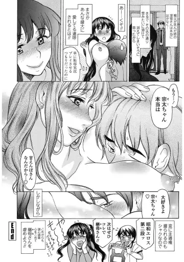 [Amayumi] Yasashiku Okashite - Please Softly Raping Fhentai - Page 44