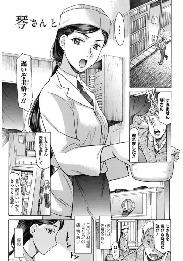 [Amayumi] Yasashiku Okashite - Please Softly Raping Fhentai - Page 45